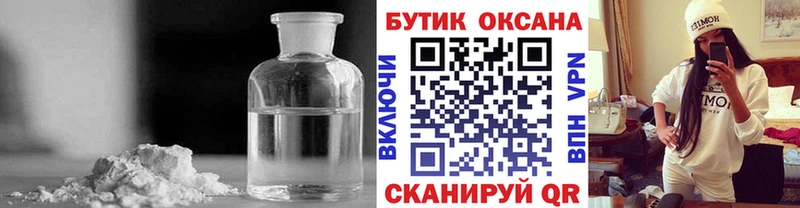 дарнет шоп  Белоусово  БУТИРАТ вода 