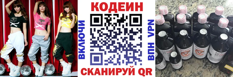 наркошоп  Белоусово  МЕГА ССЫЛКА  Кодеин напиток Lean (лин) 