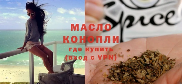 МДМА Слюдянка